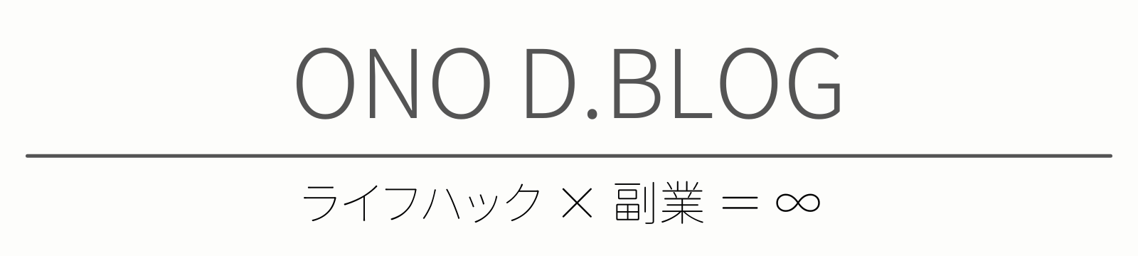 オノDブログ